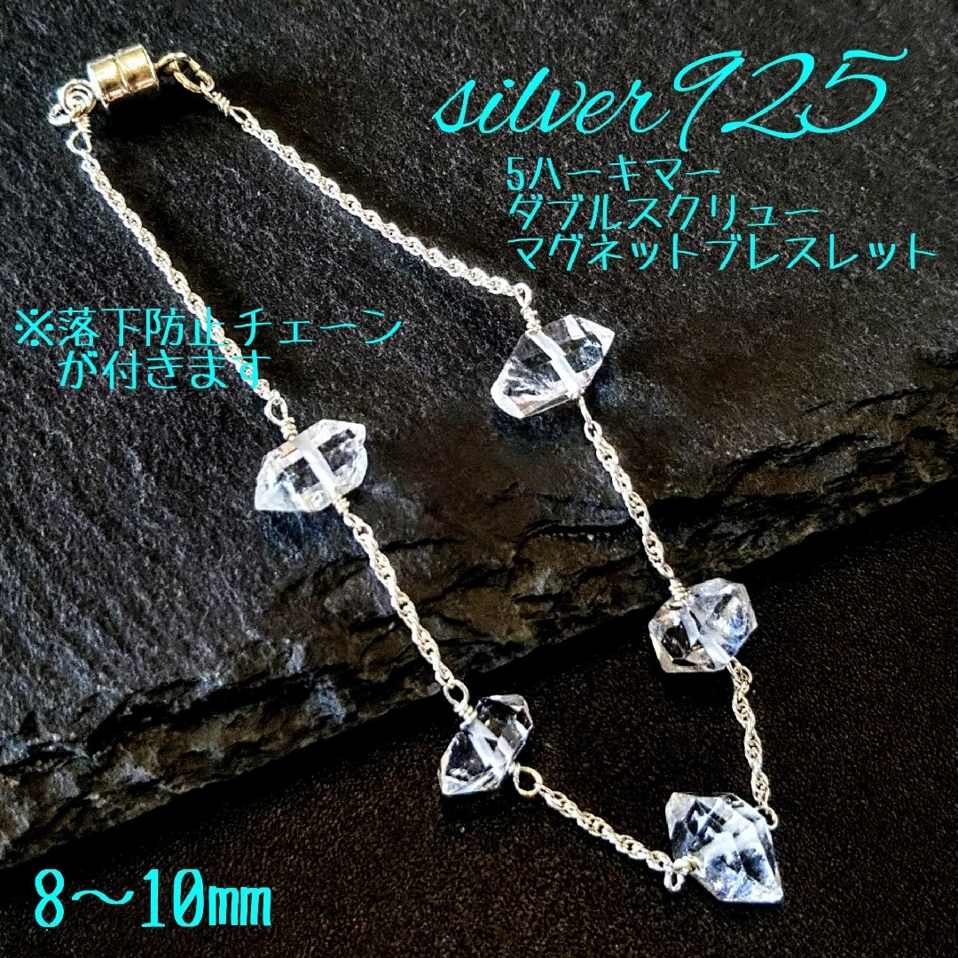 ☆silver925ダブルスクリューチェーン5ハーキマーマグネットブレスレット ハンドメイドのアクセサリー(ブレスレット/バングル)の商品写真