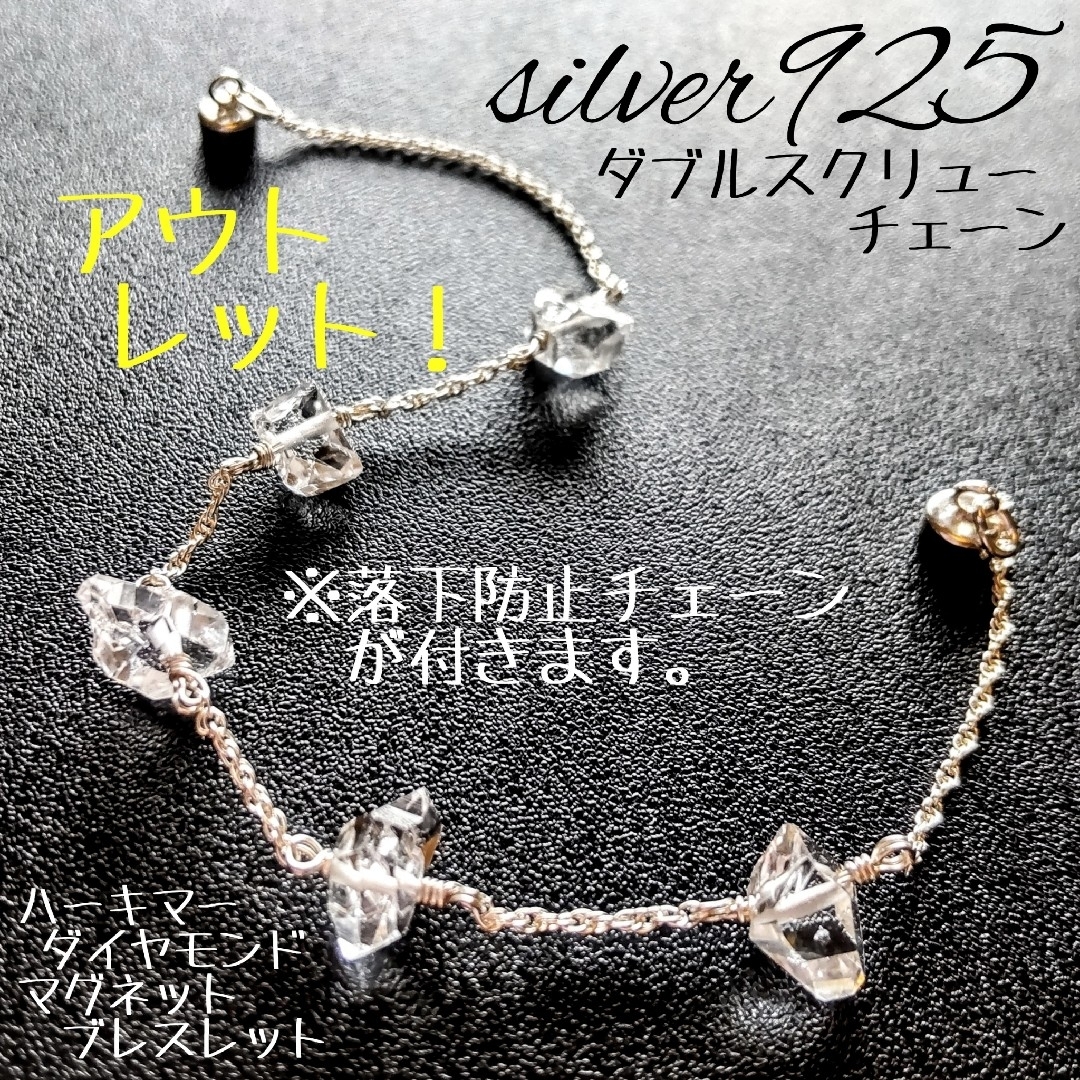 ☆silver925ダブルスクリューチェーン5ハーキマーマグネットブレスレット ハンドメイドのアクセサリー(ブレスレット/バングル)の商品写真