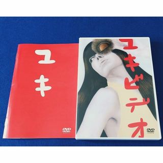 DVD 良品☆ YUKI / ユキビデオ 《ブックレット付》 ビデオ・クリップ(ミュージック)