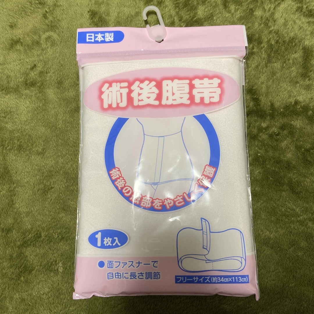 【未使用品】術後腹帯 西松屋 キッズ/ベビー/マタニティのマタニティ(その他)の商品写真