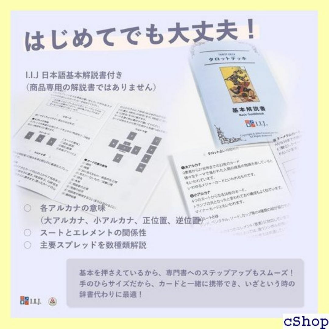 タロットカード 78枚 ライダー版 タロット占い ラ Ta 語解説書付き 335 エンタメ/ホビーのエンタメ その他(その他)の商品写真