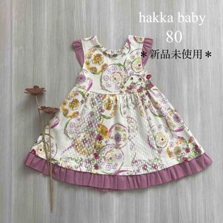 ハッカキッズ(hakka kids)の【新品未使用】ハッカベビー　花柄ワンピース(ワンピース)