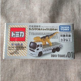 トミカシリーズ - 限定トミカ 恐竜運搬車 ティラノサウルス