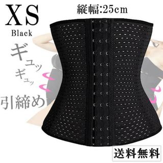 XS ダイエット ベルト ウエストニッパー コルセット 骨盤矯正 補正下着 k(エクササイズ用品)