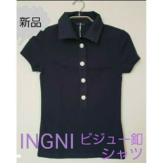 イング(INGNI)の新品 ビジュー釦シャツ(タグ付き)ネイビー(カットソー(半袖/袖なし))