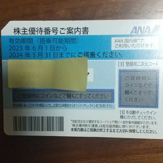 エーエヌエー(ゼンニッポンクウユ)(ANA(全日本空輸))の値下げ！ANA株主優待番号ご案内書(その他)