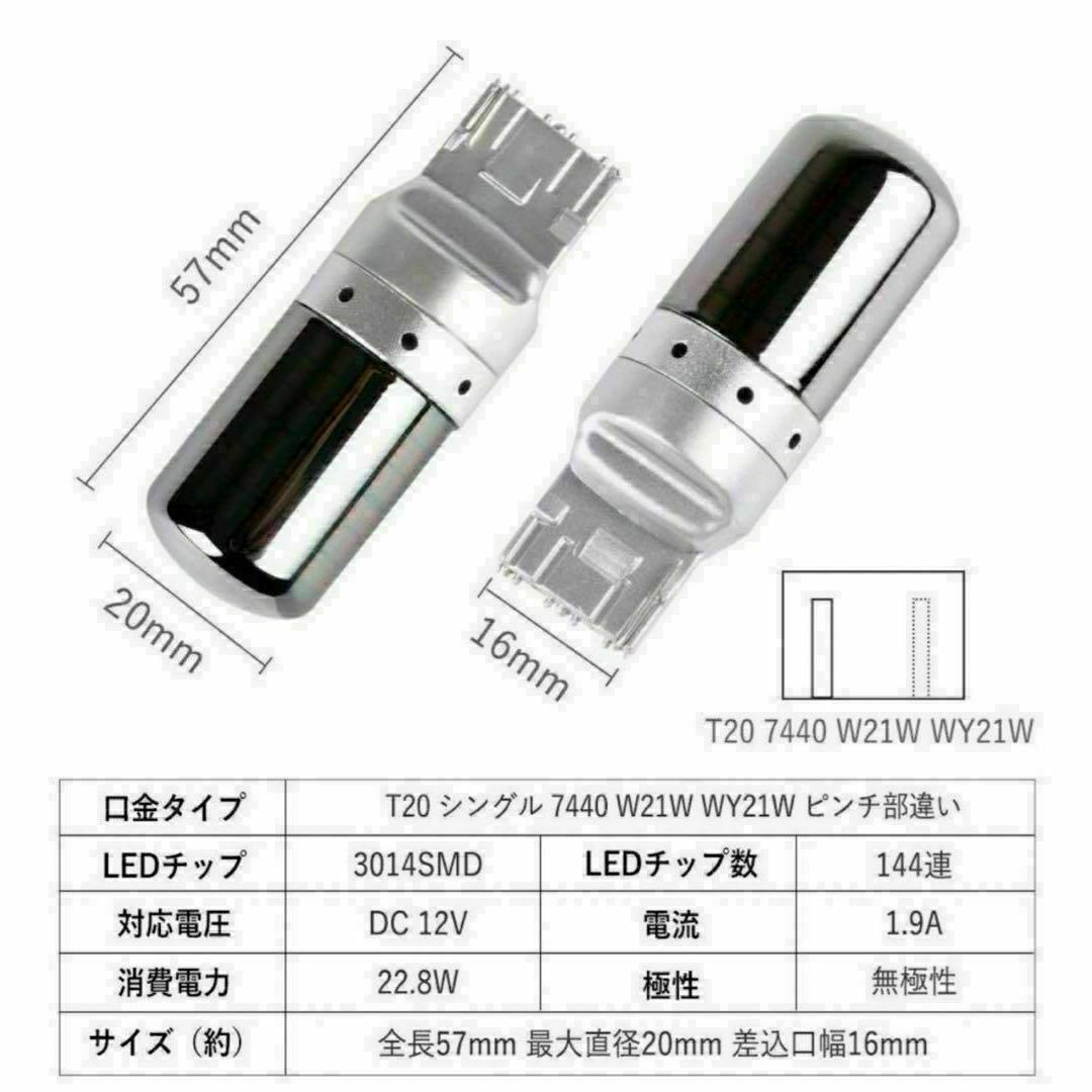 T20 LEDウィンカーバルブ ステルス抵抗内蔵 4個　明爆光　新品 自動車/バイクの自動車(汎用パーツ)の商品写真