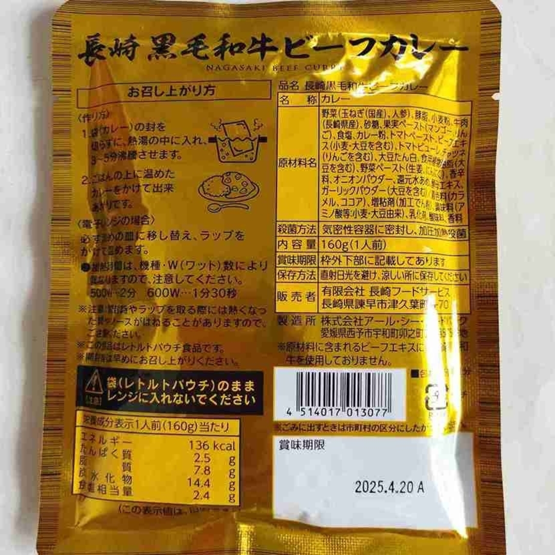 ご当地レトルトカレー  九州５県 黒毛 和牛カレー 10袋(食品詰め合わせ) 食品/飲料/酒の加工食品(レトルト食品)の商品写真