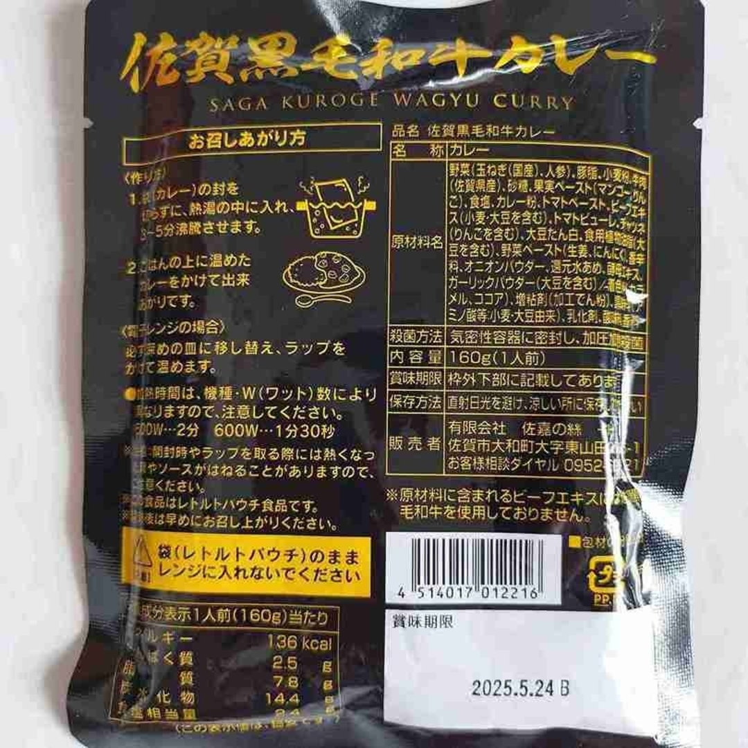 ご当地レトルトカレー  九州５県 黒毛 和牛カレー 10袋(食品詰め合わせ) 食品/飲料/酒の加工食品(レトルト食品)の商品写真