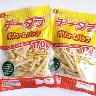 なとり　チータラ ボリュームパック　170g　　×２袋（菓子詰め合わせ・おやつ）(菓子/デザート)