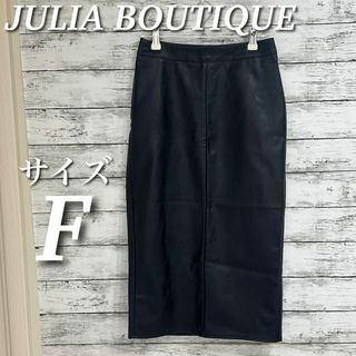 JULIA BOUTIQUE フェイクレザースカート　タイト　ミモレ丈　ブラック(ロングスカート)