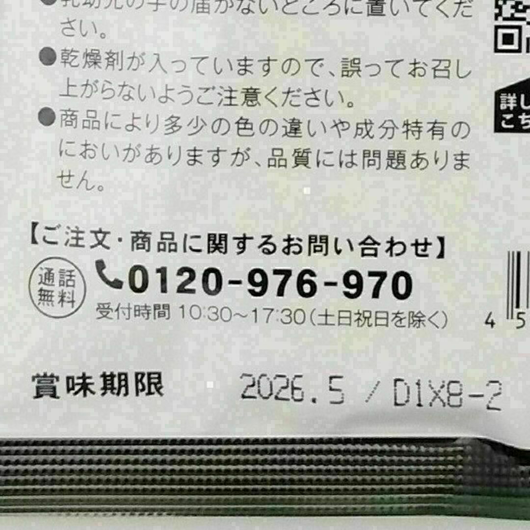 黒酢 国産すっぽん黒酢 3ヶ月分 食品/飲料/酒の健康食品(その他)の商品写真