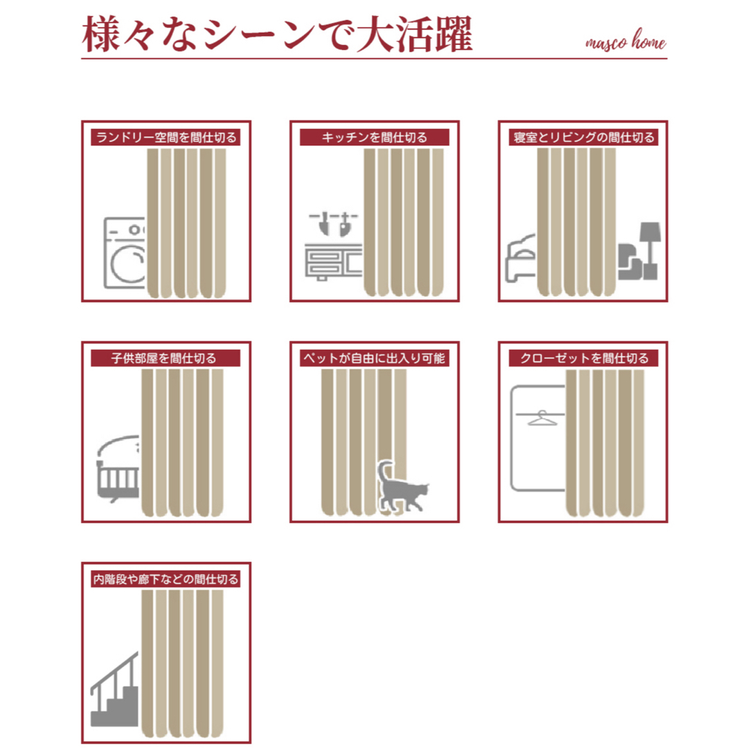 間仕切りカーテン 幅80cm 丈250cm ⚠️注意事項あり インテリア/住まい/日用品のカーテン/ブラインド(カーテン)の商品写真