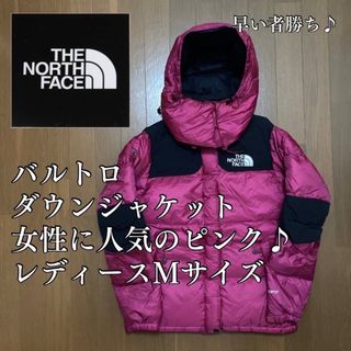 THE NORTH FACE　ノースフェイス　ピンク　レディースM　バルトロ(ダウンジャケット)