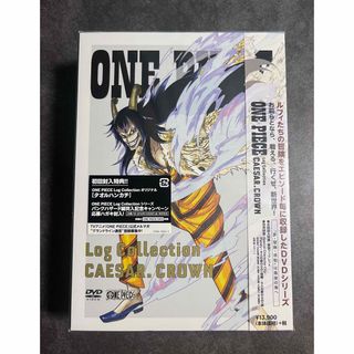 未開封 初回封 DVD  ワンピース ログコレクション CAESAR.CROWN(アニメ)