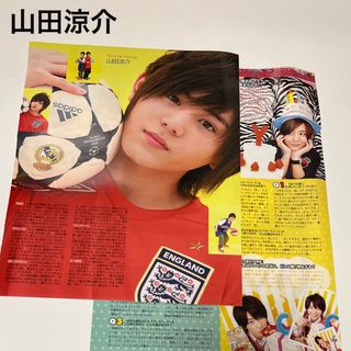 ヘイセイジャンプ(Hey! Say! JUMP)の山田涼介　雑誌　切り抜き(アイドルグッズ)