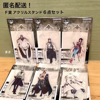 ワンピース(ONE PIECE)の絶対的正義 アクリルスタンド６点セット ワンピース一番くじ 海軍ヘルメッポコビー(キャラクターグッズ)