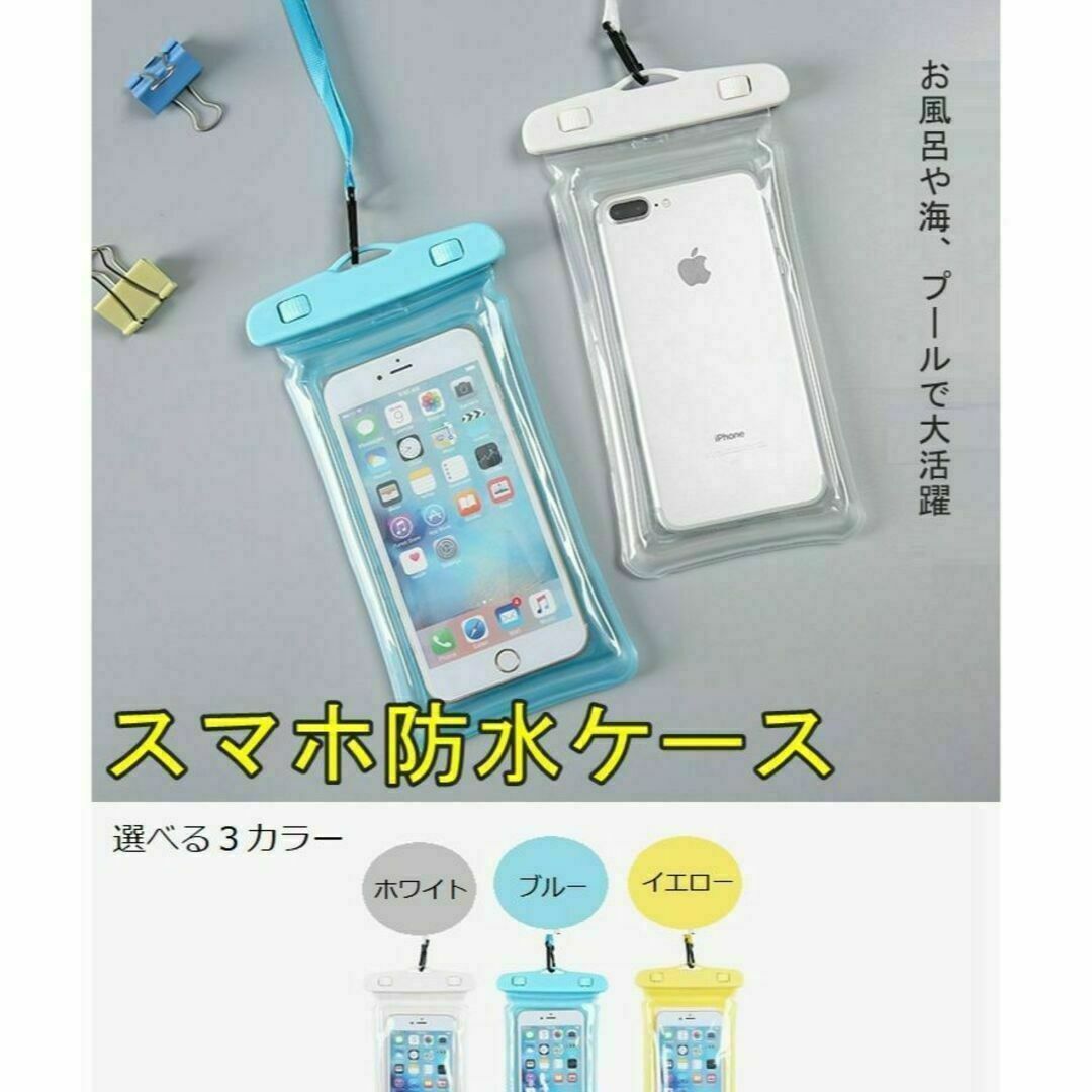 防水ケース スマホ 汎用 カバー スポーツ/アウトドアのアウトドア(その他)の商品写真