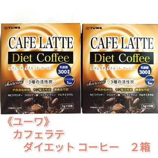 YUWA　カフェラテ　ダイエットコーヒー　16包　×2箱セット【株式株式ユーワ】(コーヒー)