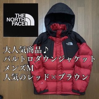 THE NORTH FACE　レッド　ブラウン　メンズM　バルトロ　ダウン(ダウンジャケット)