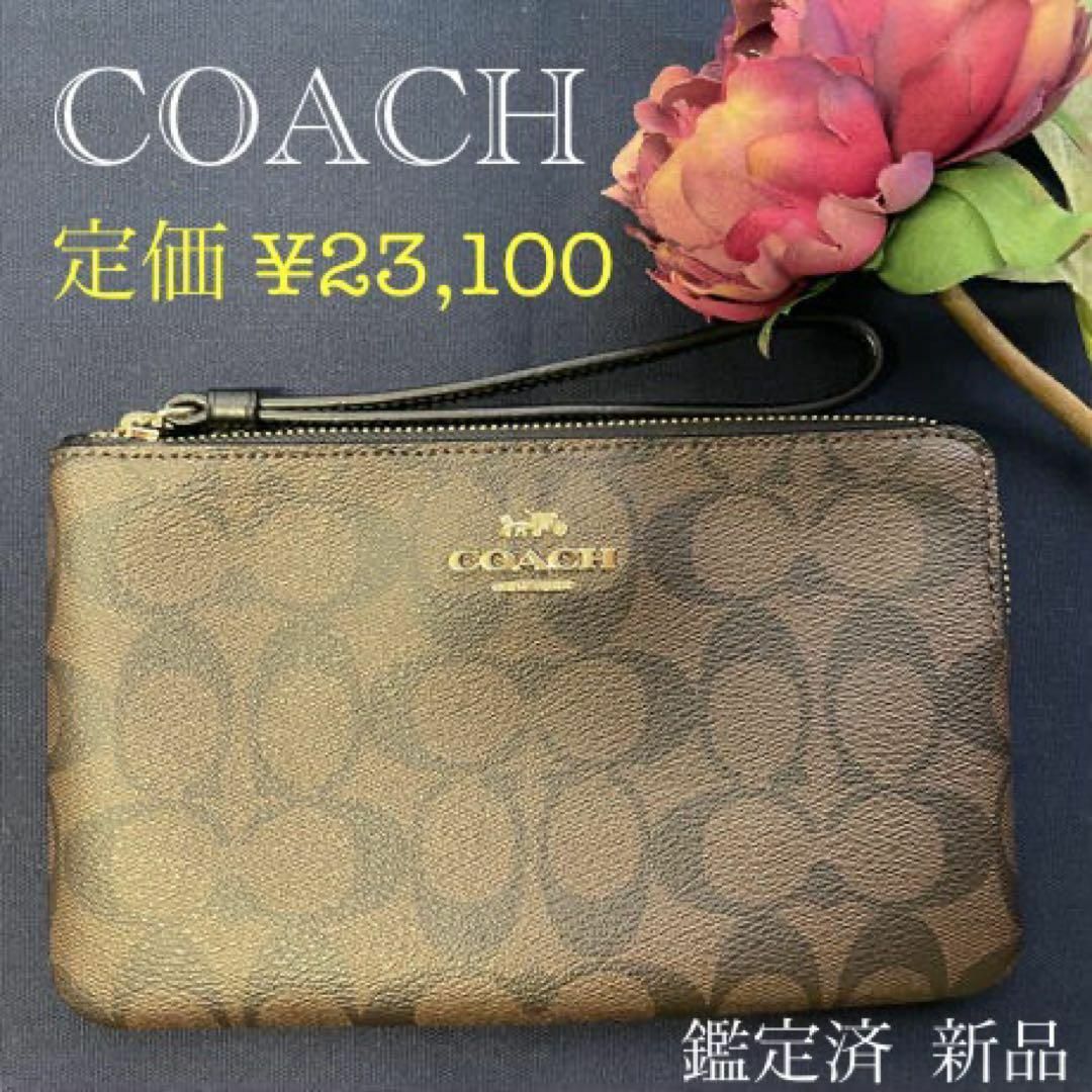 COACH(コーチ)の【新品 鑑定済】COACH コーチ ポーチ 6648 IMAA8 レディースのファッション小物(ポーチ)の商品写真