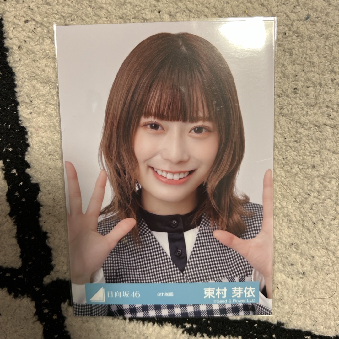 日向坂46 東村芽依 8th制服 生写真 ヨリ エンタメ/ホビーのタレントグッズ(アイドルグッズ)の商品写真