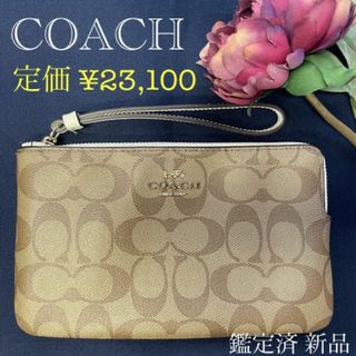 コーチ(COACH)の【新品 鑑定済】COACH コーチ ポーチ 6648(ポーチ)