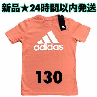 アディダス(adidas)の新品 130  Tシャツ アディダス 半袖 オレンジ  キッズ 綿100(Tシャツ/カットソー)