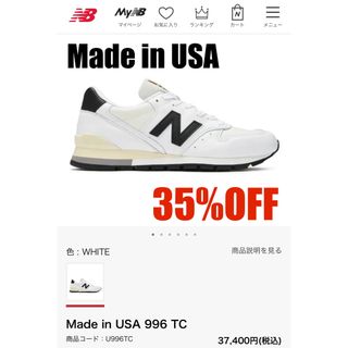 ニューバランス(New Balance)の【35%OFF】New Balance 996 Made in USA 28cm(スニーカー)