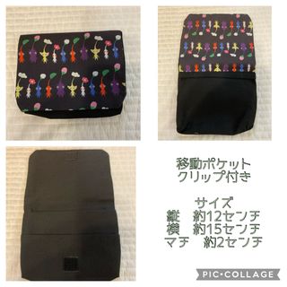 No.258 ピクミン　移動ポケット　ハンドメイド(外出用品)