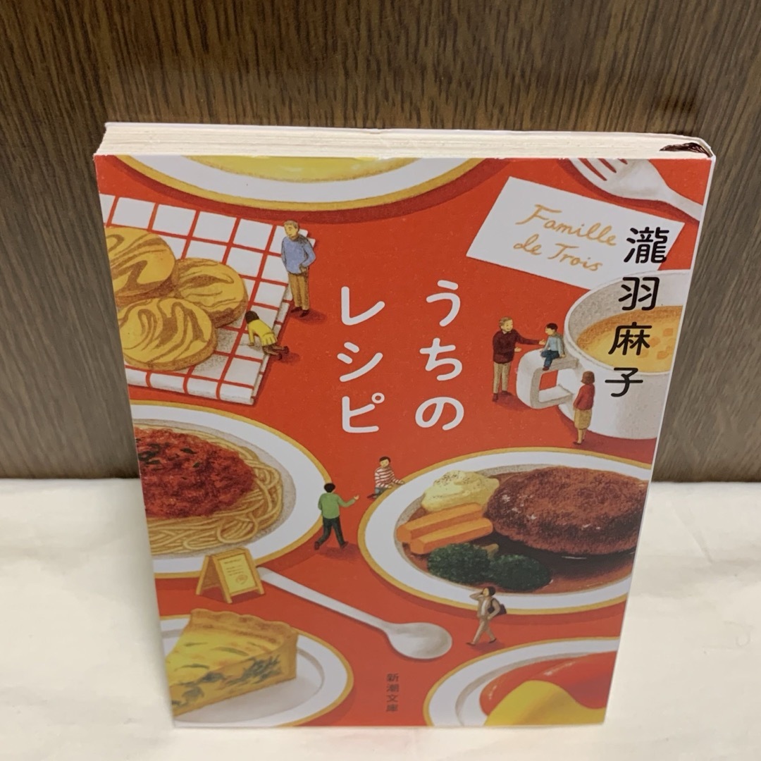 うちのレシピ エンタメ/ホビーの本(文学/小説)の商品写真