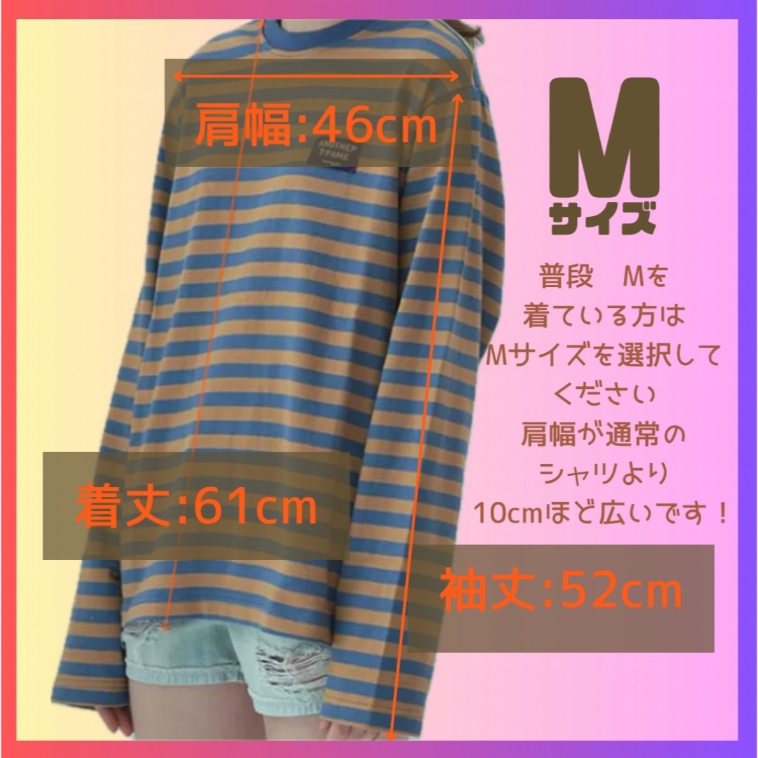 ロングTシャツ M オーバーサイズ シンプル カジュアル ボーダー 着回し 通学 レディースのトップス(シャツ/ブラウス(長袖/七分))の商品写真