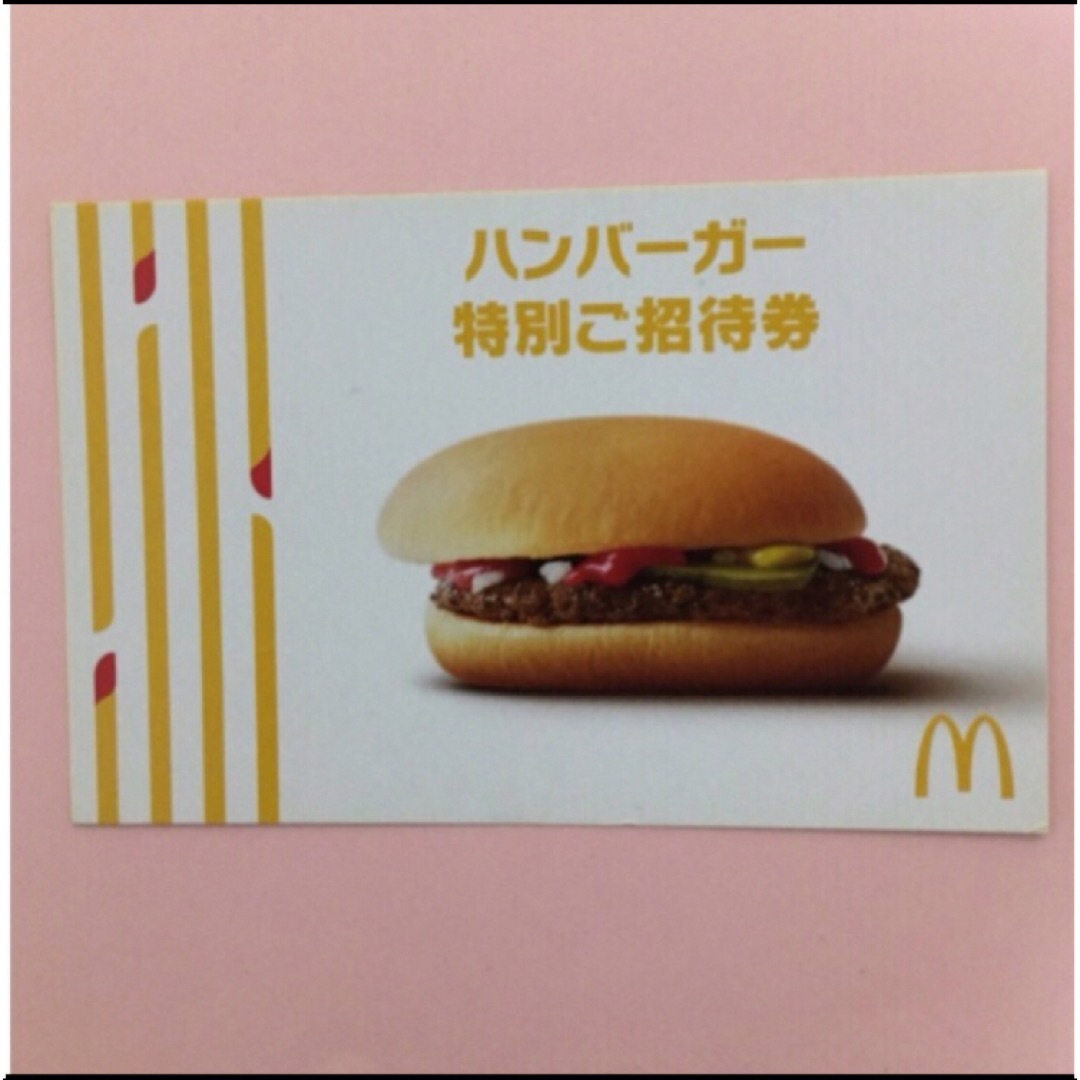 マクドナルド(マクドナルド)のマクドナルド チケットの優待券/割引券(フード/ドリンク券)の商品写真