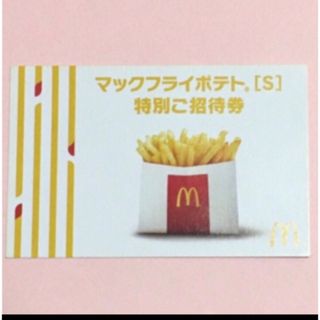 マクドナルド(マクドナルド)のマクドナルド(フード/ドリンク券)