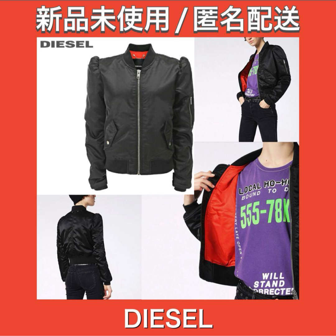 【DIESEL】ナイロンジャケット ボンバージャケット レディースのジャケット/アウター(ブルゾン)の商品写真