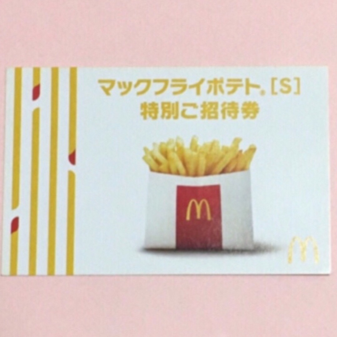 マクドナルド(マクドナルド)のマクドナルド チケットの優待券/割引券(フード/ドリンク券)の商品写真