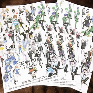 天野明展 The Characters フライヤー 20枚(印刷物)