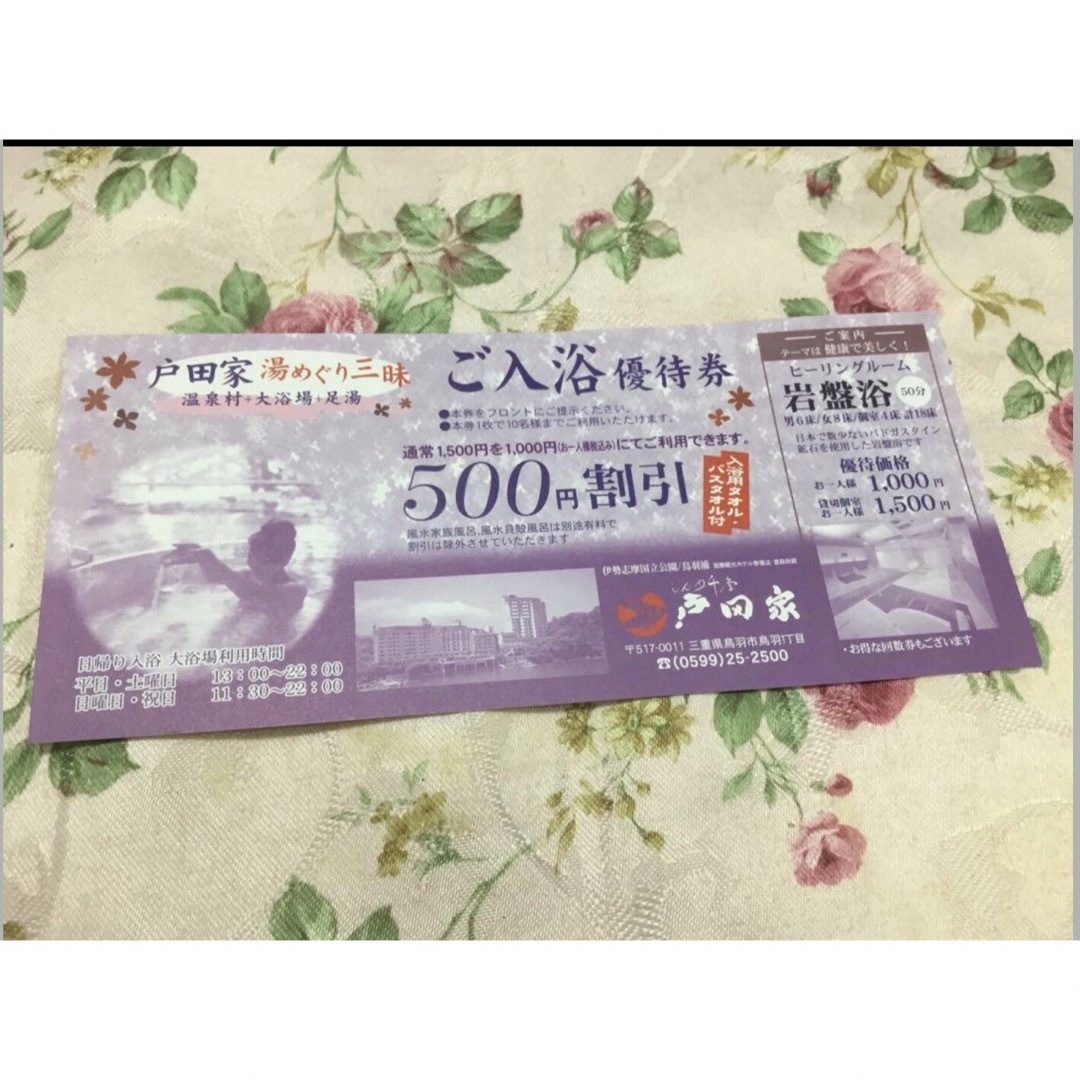 三重県の伊勢忍者キングダム、伊勢志摩スカイライン、海の博物館など割引券 チケットの施設利用券(その他)の商品写真