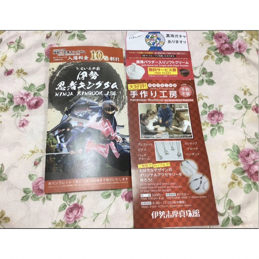 三重県の伊勢忍者キングダム、伊勢志摩スカイライン、海の博物館など割引券 チケットの施設利用券(その他)の商品写真