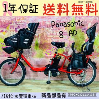 パナソニック(Panasonic)の7086パナソニック3人乗り20インチ子供乗せ電動アシスト自転車(自転車本体)