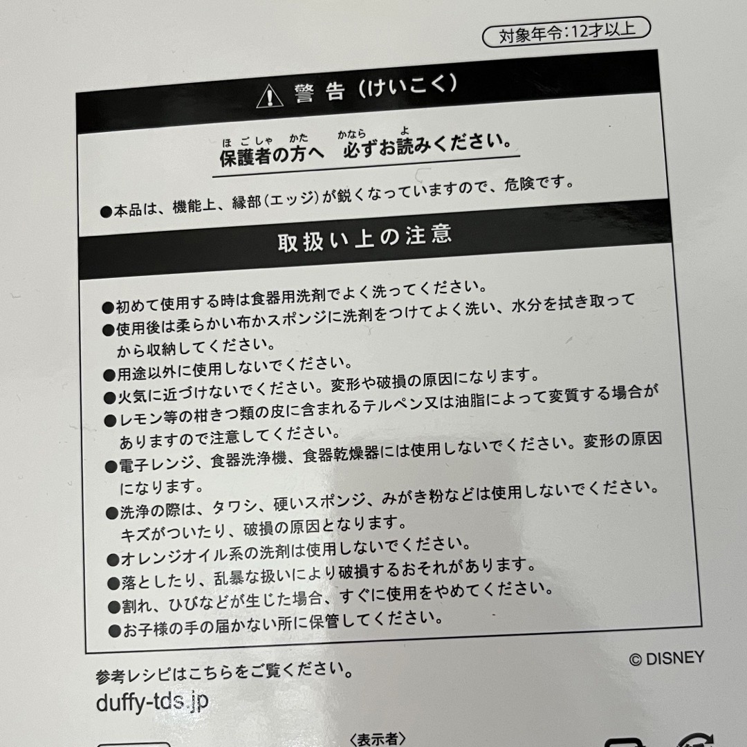 Disney(ディズニー)のダッフィーアンドフレンズのクッキー型 インテリア/住まい/日用品のキッチン/食器(調理道具/製菓道具)の商品写真