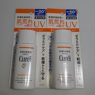 キュレル(Curel)のキュレル UVカット デイバリアUVローション 60ml ×2(日焼け止め/サンオイル)