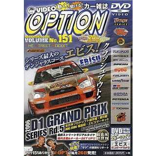 【中古】VIDEO OPTION NO151 2006 D1GP エビス  /  DVD（帯無し）(その他)