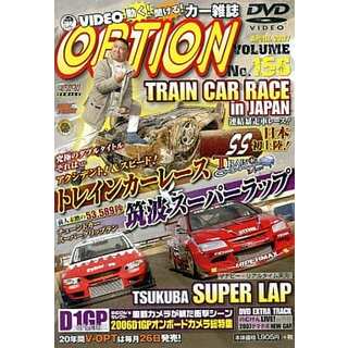 【中古】VIDEO OPTION VOL.156 トレインカーレース 筑波スーパーラップ  /  DVD（帯無し）(その他)