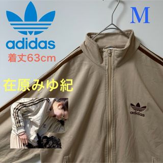 アディダス(adidas)の90s】在原みゆ紀アディダス刺繍トラックジャケット古着ジャージトップ　ベージュ茶(シャツ)