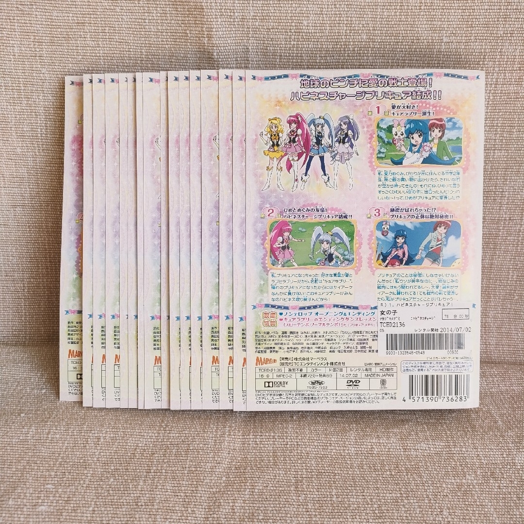 ハピネスチャージプリキュア　DVD　アニメ　全巻 エンタメ/ホビーのDVD/ブルーレイ(アニメ)の商品写真