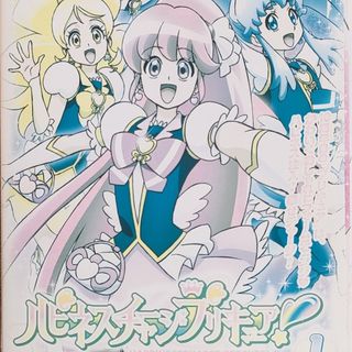 ハピネスチャージプリキュア　DVD　アニメ　全巻(アニメ)