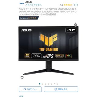 エイスース(ASUS)のASUS tuf gaming 4k モニター(PC周辺機器)