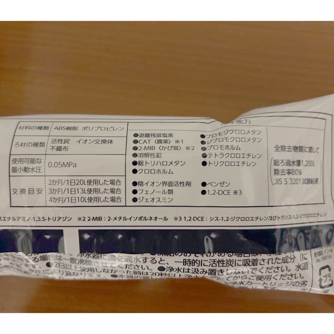 タカギ 浄水器カートリッジ 3個セット JC0036STの通販 by テテ タカギ 浄水器カートリッジ 3個セット JC0036STの通販 by テテ