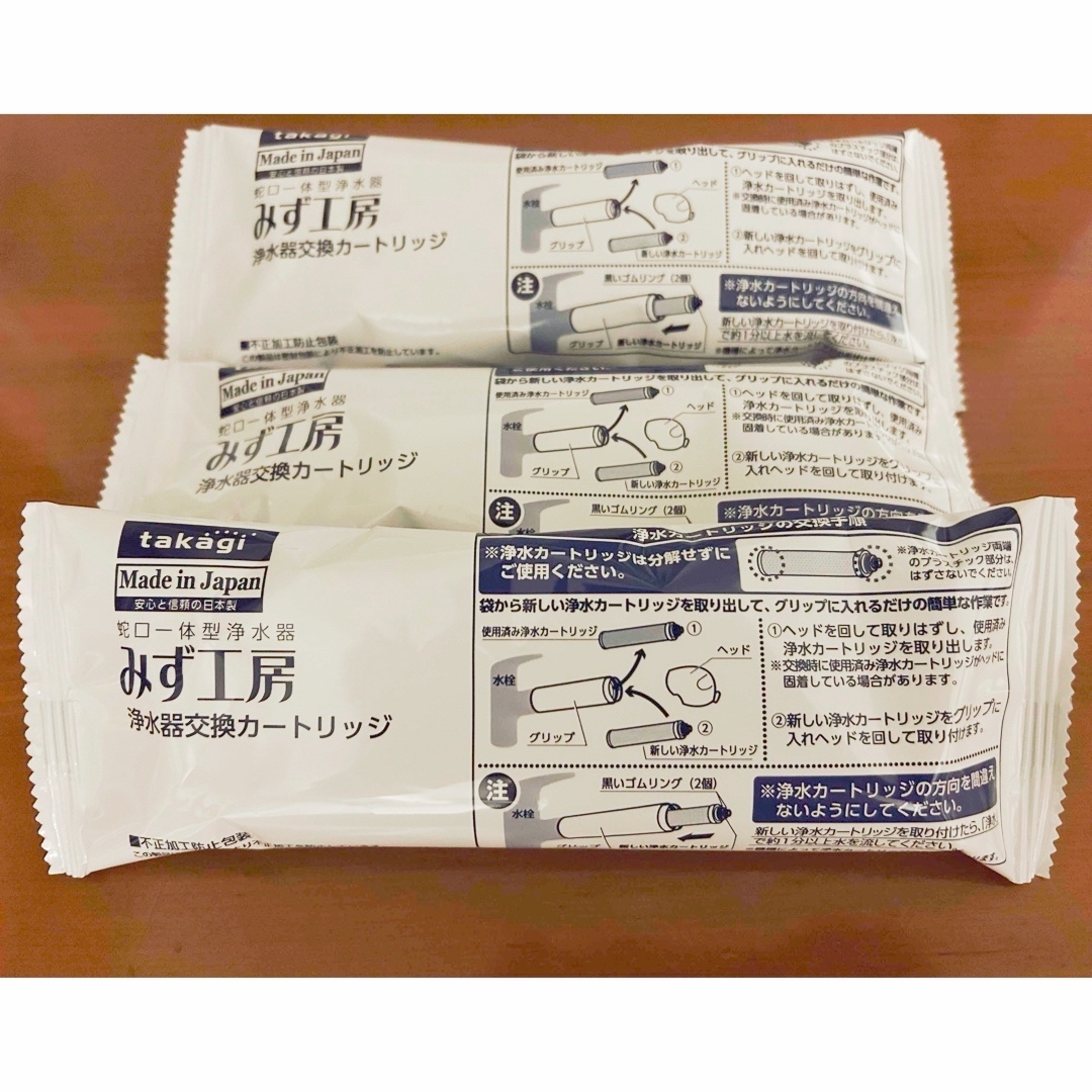 タカギ 浄水器カートリッジ 3個セット JC0036STの通販 by テテ タカギ 浄水器カートリッジ 3個セット JC0036STの通販 by テテ